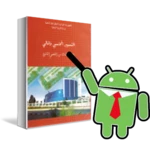 كراسي android application logo